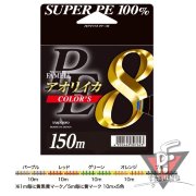 Плетеный шнур Yamatoyo Aoriika Colors x8, #0.6, 150 м, многоцветный