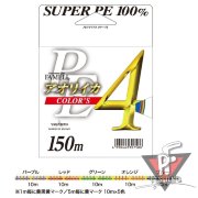 Плетеный шнур Yamatoyo Aoriika Colors x4, #0.5, 150 м, многоцветный