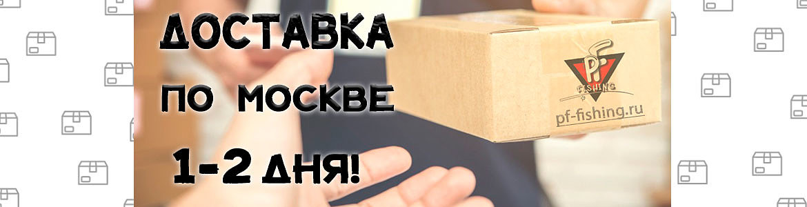 Интернет Магазин Товаров Для Рыбалки Москва Интернет Магазин Товаров Для Рыбалки Москва