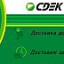 сдек