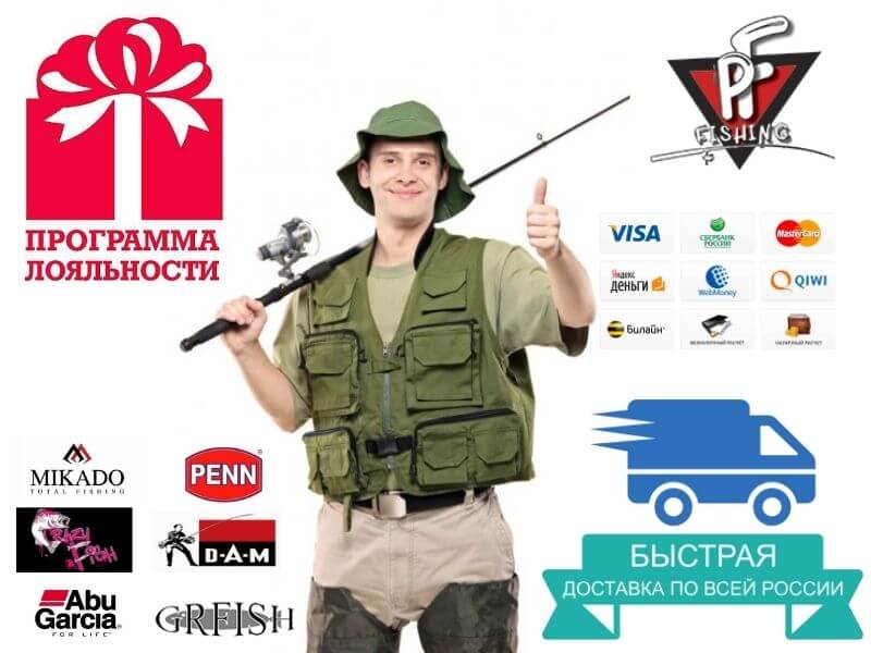 Сайт Магазина Пан Рыболов