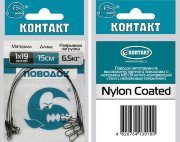 Поводок Контакт-1 x 19-(25cm,13кг) (4шт)