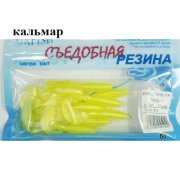 Съедобная резина Grfish Smell Twister 60mm, аттрактант кальмар, уп.10 штук, цвет #14 LUMI