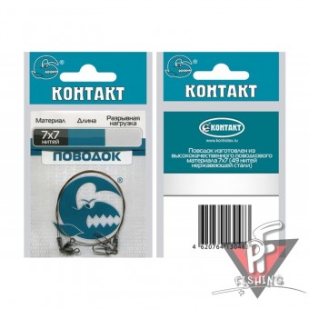 Поводок 7х7 Т12 L25 (1упак*2шт)
