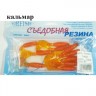 Съедобная резина Grfish Smell Twister 60mm, аттрактант кальмар, уп.10 штук, цвет #21
