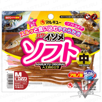 Силиконовая приманка Marukyu Power Isome Soft, M, brown