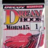 Крючки Decoy Dream hook worm15- #1\0