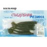 Съедобная резина Grfish Moving Effect 2" 50mm, аттрактант кальмар, уп.8 штук, цвет #32