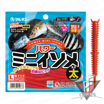 Силиконовая приманка Marukyu Power Mini Isome, L, red