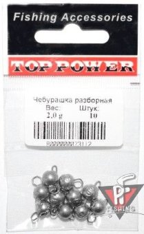 чебурашка разборная Top Power 4.0 гр., уп.10 штук