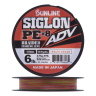 Шнур плетеный Sunline Siglon PE X8 ADV #0,5 0,121мм 150м (multicolor)