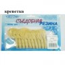 Съедобная резина Grfish Smell Twister 60mm, аттрактант креветка, уп.10 штук, цвет #3
