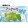 Съедобная резина Grfish Smell Twister 60mm, аттрактант креветка, уп.10 штук, цвет #4