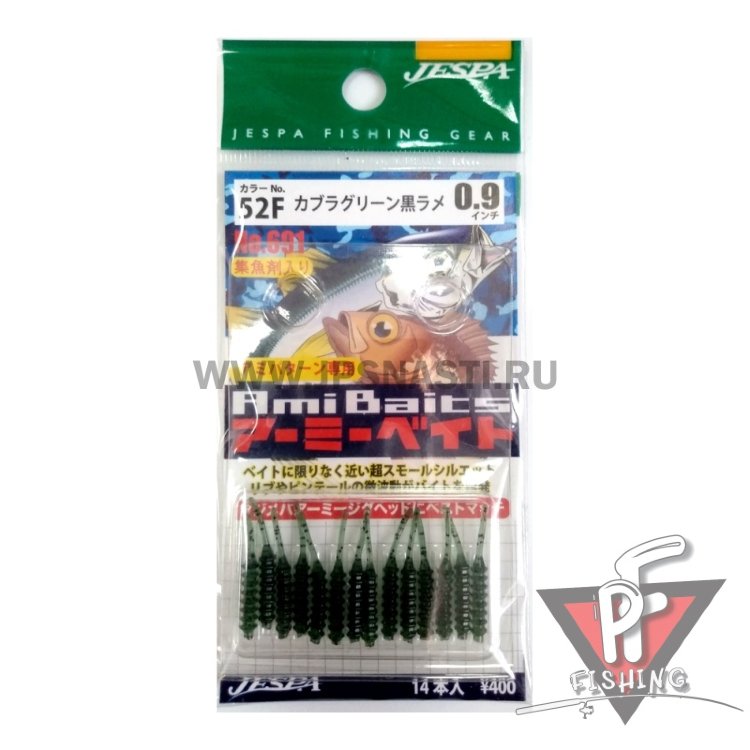 Yarie №691 Amibaits 0.9\u0026quot;, 52F