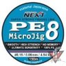 Шнур PE8 MicroJig 150m,  #1.0, 0.165mm, 10.43kg, light green,япон.материал Toybo	