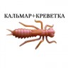 Силиконовая приманка Crazy Fish Kasari 1.6" 51-40-52-7 кальмар+креветка цв. somatic (телесный)