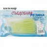 Съедобная резина Grfish Moving Effect 2" 50mm, аттрактант кальмар, уп.8 штук, цвет #25