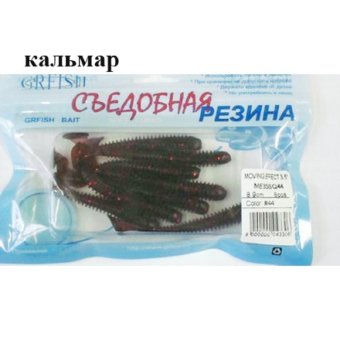 Съедобная резина Grfish Moving Effect 2" 50mm, аттрактант кальмар, уп.8 штук, цвет #44