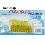 Съедобная резина Grfish Smell Grub 2" 50mm, аттрактант кальмар, уп.10 штук, цвет #2