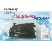 Съедобная резина Grfish Moving Effect 2" 50mm, аттрактант кальмар, уп.8 штук, цвет #43