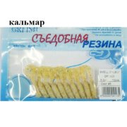 Съедобная резина Grfish Smell Grub 2" 50mm, аттрактант кальмар, уп.10 штук, цвет #3