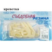 Съедобная резина Grfish Smell Twister 60mm, аттрактант креветка, уп.10 штук, цвет #11