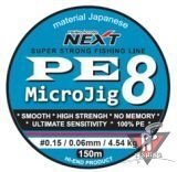 Шнур PE8 MicroJig 150m, #0.8, 0.148mm, 9.00kg, orange, японский материал Toybo