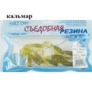 Съедобная резина Grfish Smell Grub 2" 50mm, аттрактант кальмар, уп.10 штук, цвет #6