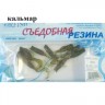 Съедобная резина Grfish Smell Grub 2" 50mm, аттрактант кальмар, уп.10 штук, цвет #7