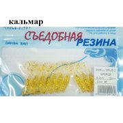 Съедобная резина Grfish Smell Grub 2" 50mm, аттрактант кальмар, уп.10 штук, цвет #8