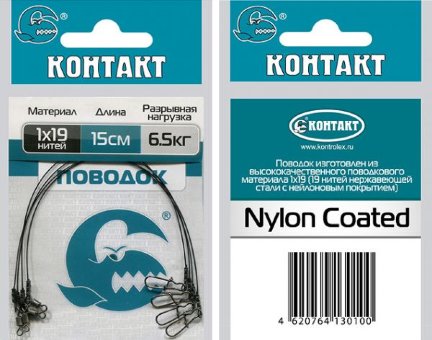 Поводок Контакт-1 x 19-(20cm,13кг)-25шт         