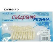 Съедобная резина Grfish Smell Grub 2" 50mm, аттрактант кальмар, уп.10 штук, цвет #13