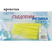 Съедобная резина Grfish Moving Effect 2" 50mm, аттрактант креветка, уп.8 штук,цвет #45LUMI