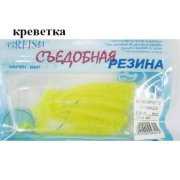 Съедобная резина Grfish Moving Effect 2" 50mm, аттрактант креветка, уп.8 штук,цвет #35LUMI