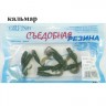 Съедобная резина Grfish Smell Grub 2" 50mm, аттрактант кальмар, уп.10 штук, цвет #15
