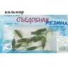 Съедобная резина Grfish Smell Grub 2" 50mm, аттрактант кальмар, уп.10 штук, цвет #16