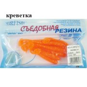 Съедобная резина Grfish Moving Effect 2" 50mm, аттрактант креветка, уп.8 штук, цвет #41