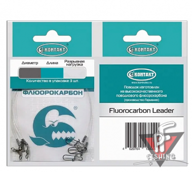 Поводок флюорокарбоновый  Т11кг 25см (d 0,50мм), уп.3 штуки	
