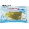 Съедобная резина Grfish Moving Effect 2" 50mm, аттрактант креветка, уп.8 штук, цвет #38