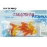 Съедобная резина Grfish Smell Grub 2" 50mm, аттрактант кальмар, уп.10 штук, цвет #21