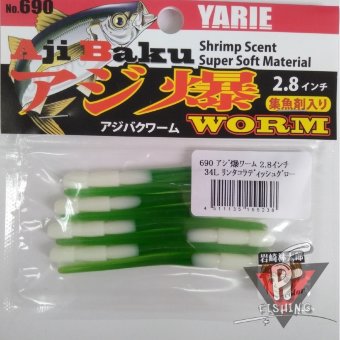 Силиконовая приманка Yarie №690 Aji Baku Worm 2.8", 34L