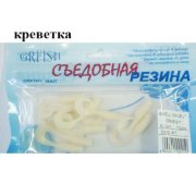 Съедобная резина Grfish Smell Grub 2" 50mm, аттрактант креветка, уп.10 штук, цвет #11