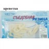 Съедобная резина Grfish Smell Grub 2" 50mm, аттрактант креветка, уп.10 штук, цвет #11