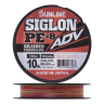 Шнур плетеный Sunline Siglon PE X8 ADV #0,8 0,153мм 150м (multicolor)