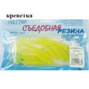 Съедобная резина Grfish Moving Effect Fat 2.8" 71mm, аттр.креветка, уп.8шт, цвет #35LUMI