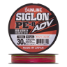 Шнур плетеный Sunline Siglon PE X8 ADV #2,5 0,27мм 150м (multicolor)