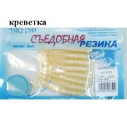 Съедобная резина Grfish Moving Effect Fat 2.8" 71mm, аттр.креветка, уп.8шт, цвет #26