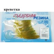 Съедобная резина Grfish Moving Effect Fat 2.8" 71mm, аттр.креветка, уп.8шт, цвет #28