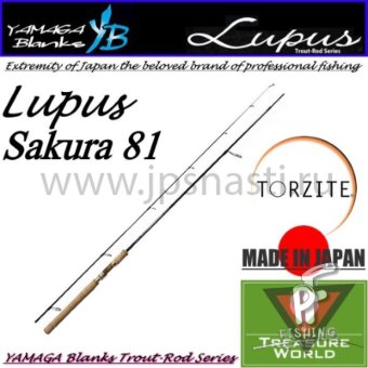Спиннинг Yamaga Blanks Lupus Sakura 81, 247 см, 5-28 гр