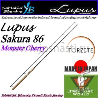 Спиннинг Yamaga Blanks Lupus Sakura 86 Monster Cherry, 261 см, 8-30 гр